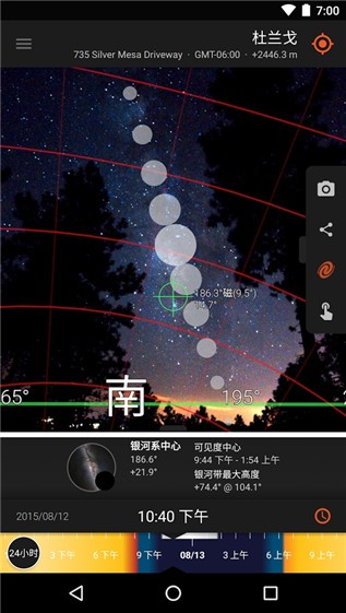 太阳测量师app安卓进阶版