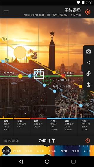 太阳测量师app安卓进阶版