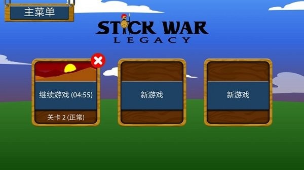 stickwar3内置菜单版