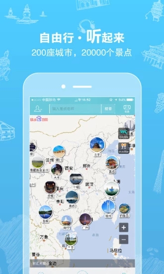 行鸽旅游app7.7.3版