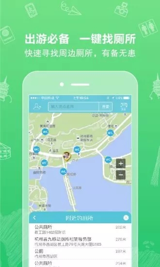行鸽旅游app7.7.3版