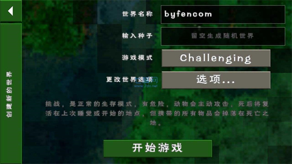 生存战争2双人同屏模组手机版免费中文