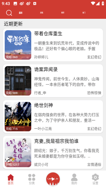 老白故事app