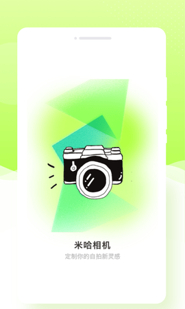 米哈相机app