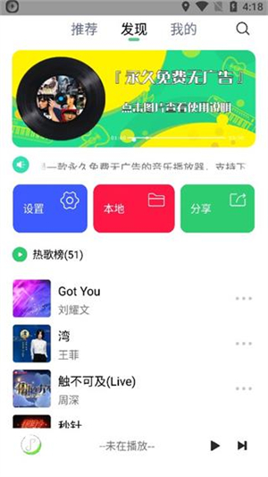 悦音app最新版v3.0.0