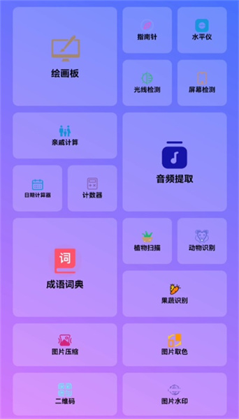 谷风宝匣app