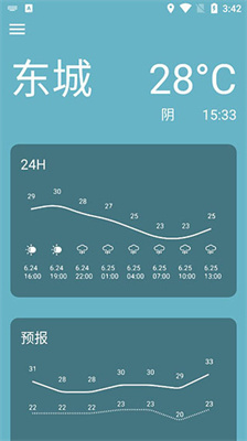 简天气app