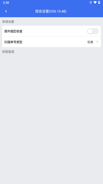 小哥工作台app下载京东快递