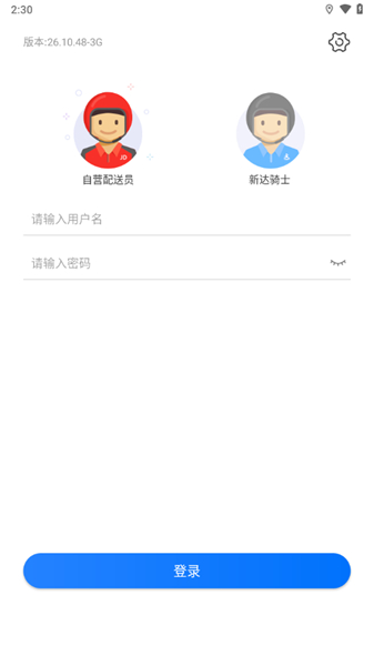 小哥工作台app下载京东快递