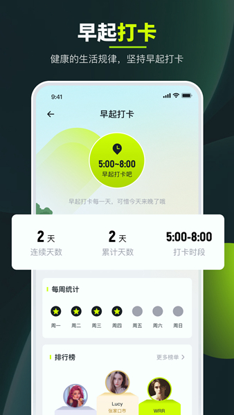 走路强者app