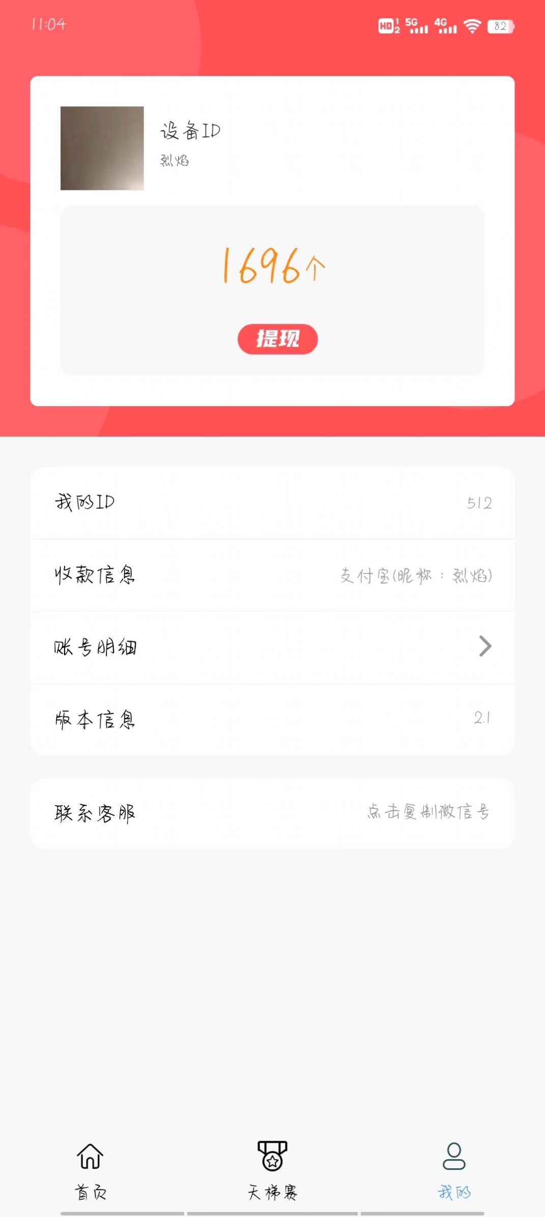 白游成语app手机版